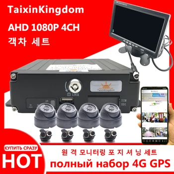 Gamintojas HAINAUT 1080P 4CH Autobusų Nuotolinio Stebėjimo Nustatyti 8-36V su built-in 4G GPS modulis remti korėjiečių/rusų