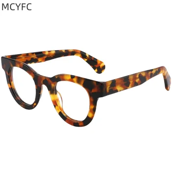MCYFC Apvalūs akiniai rėmeliai moterų rankdarbių Acetatas Optinis Recepto Akiniai Rėmeliai Vyrų Retro Stiliaus Erewear 259